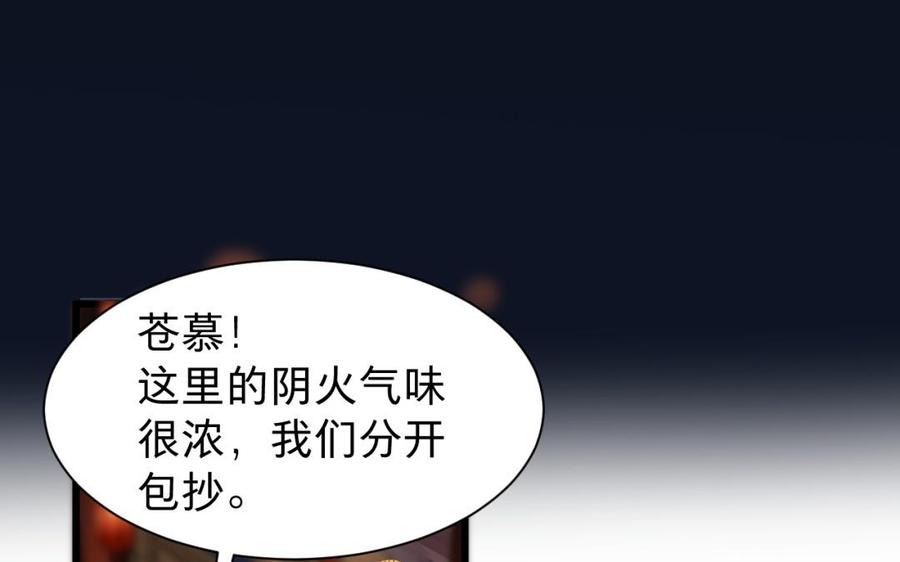【镜庐仙医】漫画-（第39话 阴蛇的目标）章节漫画下拉式图片-90.jpg