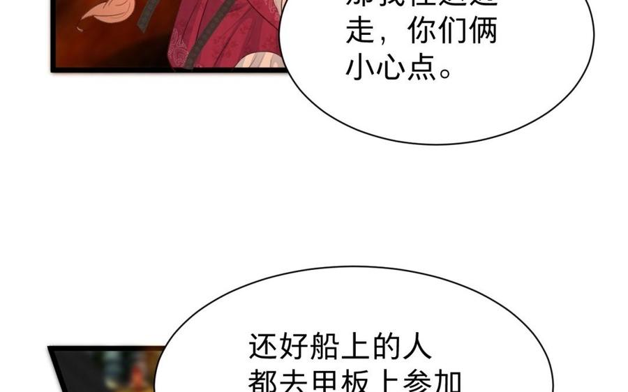 【镜庐仙医】漫画-（第39话 阴蛇的目标）章节漫画下拉式图片-92.jpg