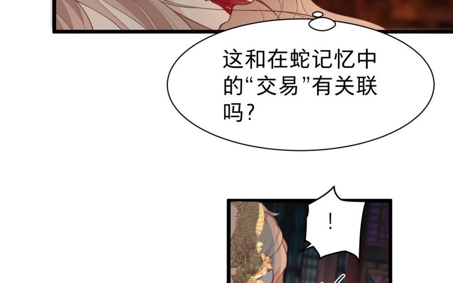 《镜庐仙医》漫画最新章节第39话 阴蛇的目标免费下拉式在线观看章节第【96】张图片