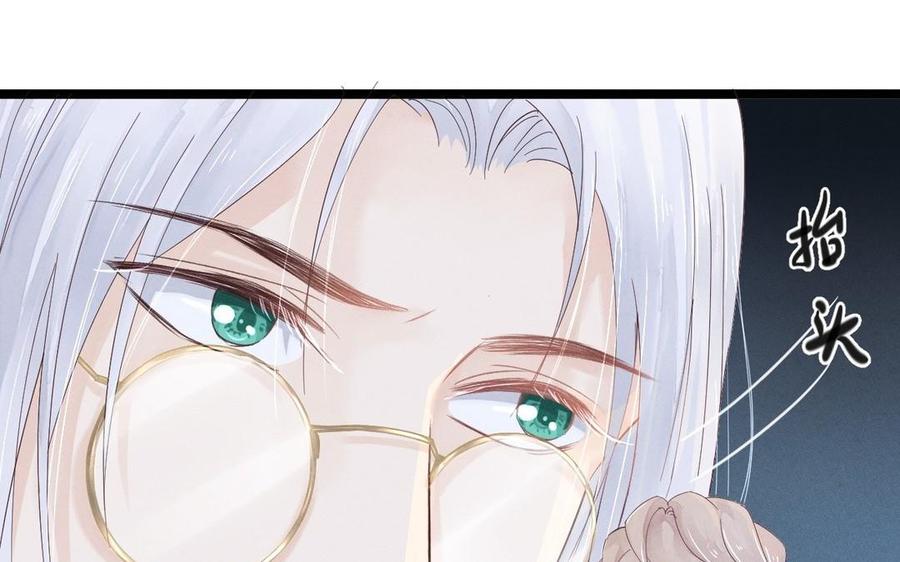 《镜庐仙医》漫画最新章节第4话 暴走免费下拉式在线观看章节第【10】张图片