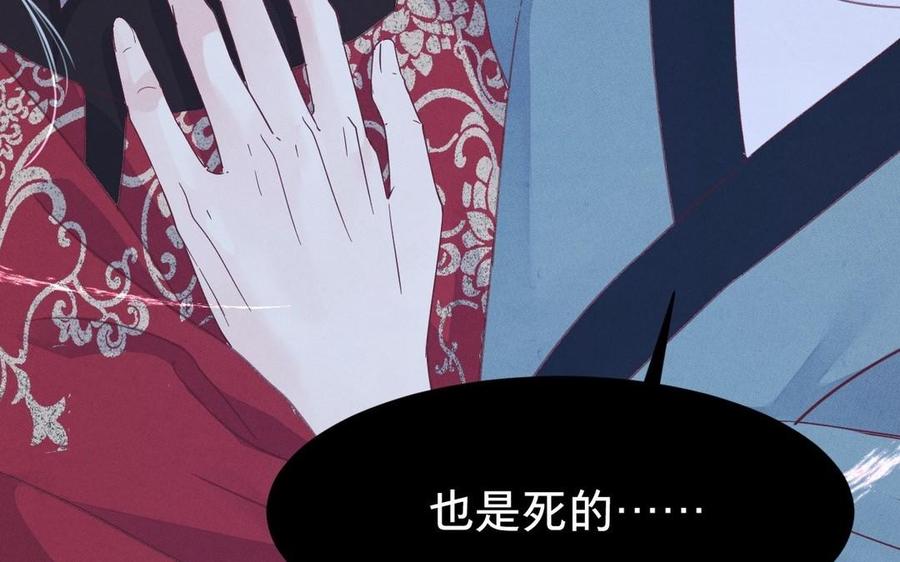 《镜庐仙医》漫画最新章节第4话 暴走免费下拉式在线观看章节第【132】张图片