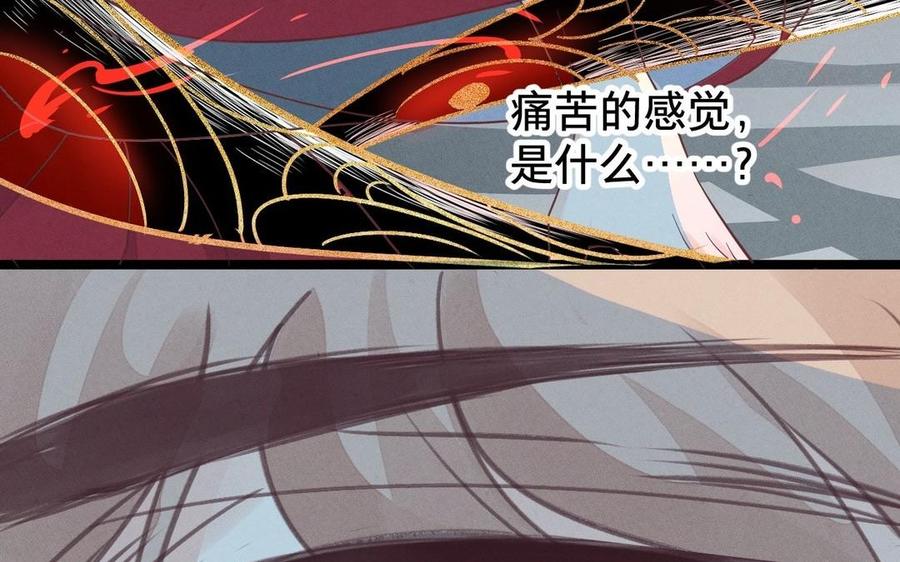 《镜庐仙医》漫画最新章节第4话 暴走免费下拉式在线观看章节第【160】张图片