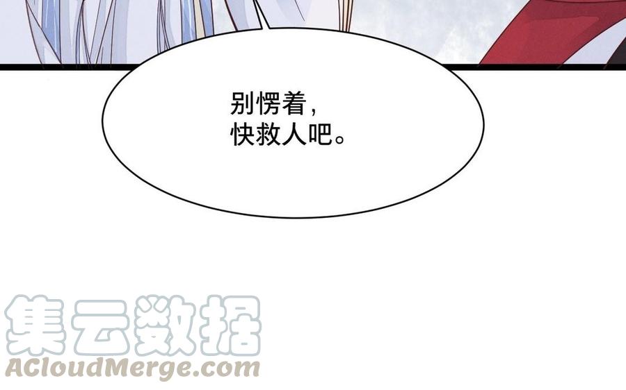 《镜庐仙医》漫画最新章节第4话 暴走免费下拉式在线观看章节第【17】张图片