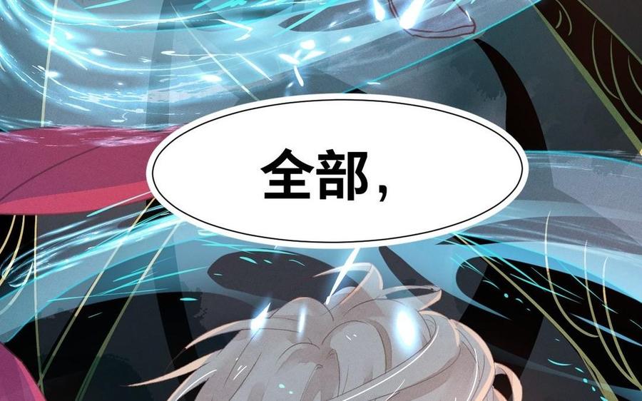 《镜庐仙医》漫画最新章节第4话 暴走免费下拉式在线观看章节第【172】张图片