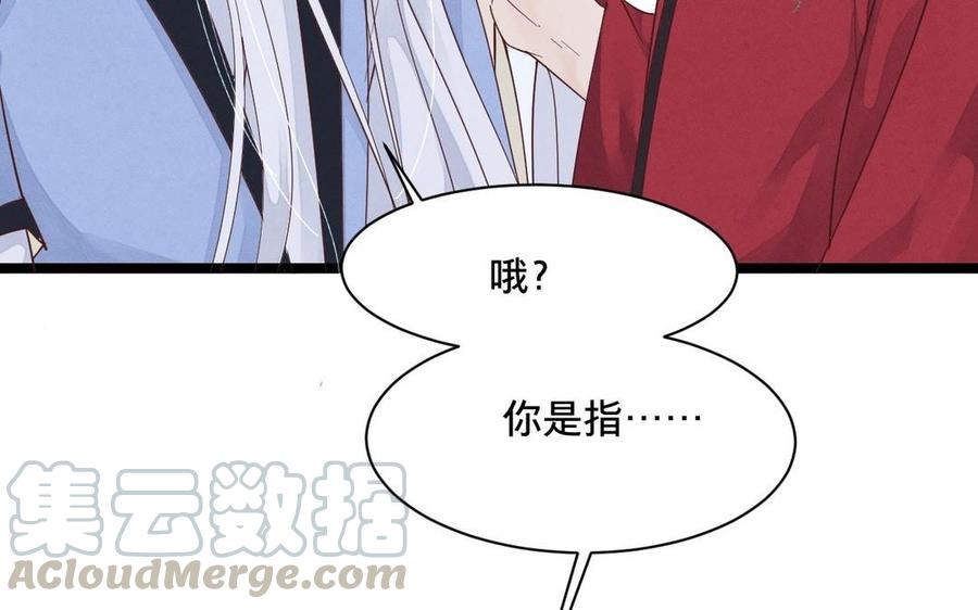 《镜庐仙医》漫画最新章节第4话 暴走免费下拉式在线观看章节第【21】张图片