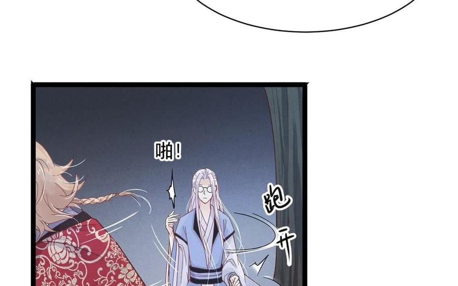 《镜庐仙医》漫画最新章节第4话 暴走免费下拉式在线观看章节第【31】张图片