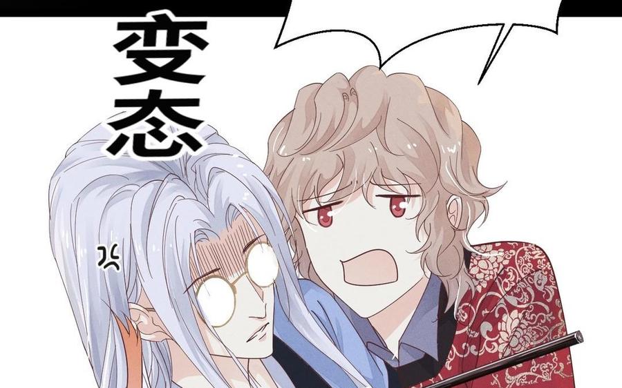 《镜庐仙医》漫画最新章节第4话 暴走免费下拉式在线观看章节第【66】张图片