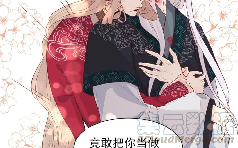 《镜庐仙医》漫画最新章节第40话 这是我夫人免费下拉式在线观看章节第【101】张图片