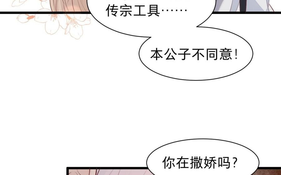 《镜庐仙医》漫画最新章节第40话 这是我夫人免费下拉式在线观看章节第【102】张图片