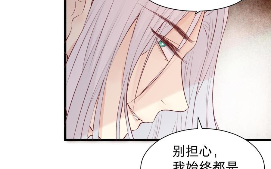 《镜庐仙医》漫画最新章节第40话 这是我夫人免费下拉式在线观看章节第【103】张图片