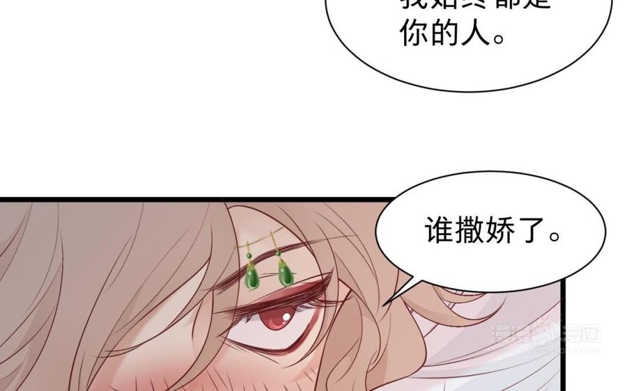 《镜庐仙医》漫画最新章节第40话 这是我夫人免费下拉式在线观看章节第【104】张图片