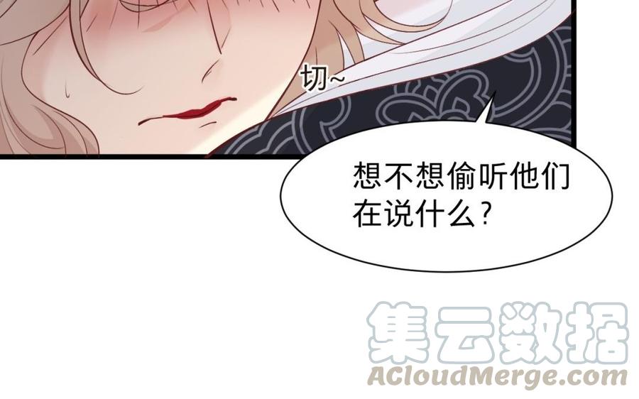 《镜庐仙医》漫画最新章节第40话 这是我夫人免费下拉式在线观看章节第【105】张图片