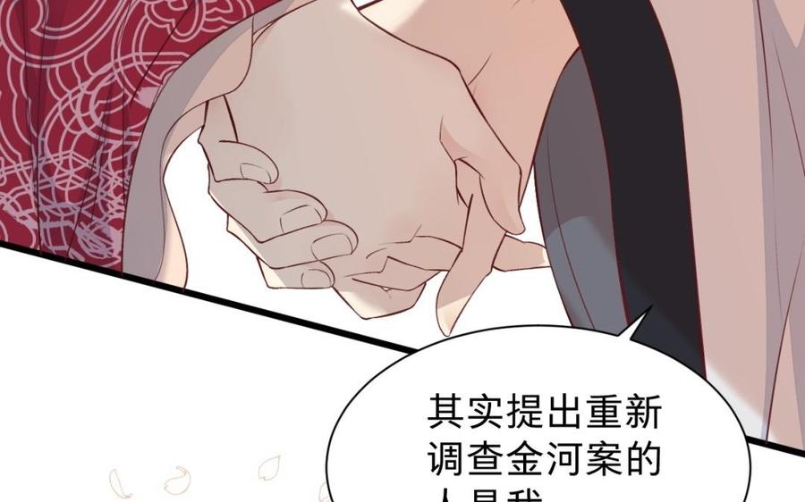 《镜庐仙医》漫画最新章节第40话 这是我夫人免费下拉式在线观看章节第【107】张图片