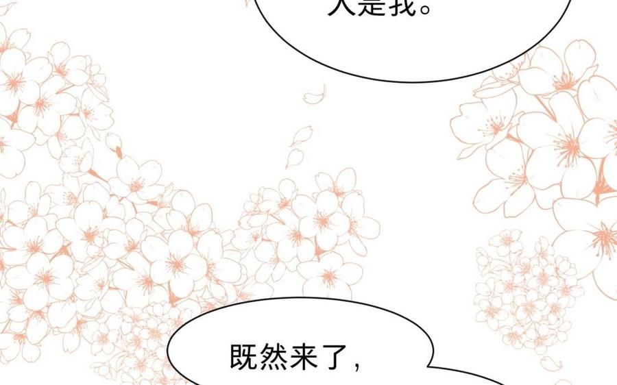 《镜庐仙医》漫画最新章节第40话 这是我夫人免费下拉式在线观看章节第【108】张图片