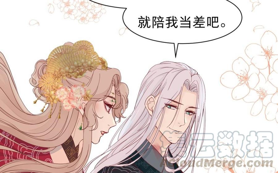 《镜庐仙医》漫画最新章节第40话 这是我夫人免费下拉式在线观看章节第【109】张图片