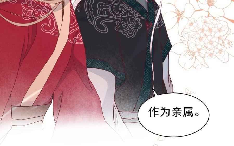 《镜庐仙医》漫画最新章节第40话 这是我夫人免费下拉式在线观看章节第【110】张图片