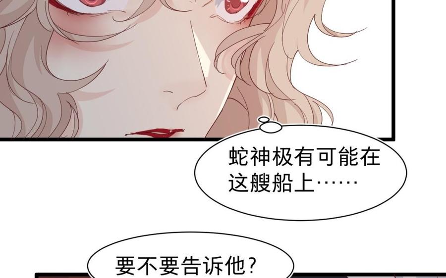 《镜庐仙医》漫画最新章节第40话 这是我夫人免费下拉式在线观看章节第【112】张图片