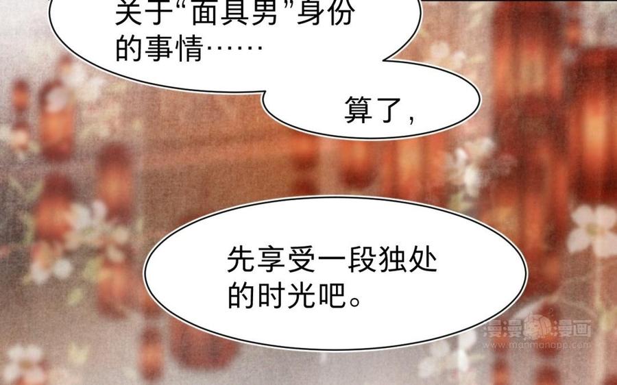 《镜庐仙医》漫画最新章节第40话 这是我夫人免费下拉式在线观看章节第【114】张图片