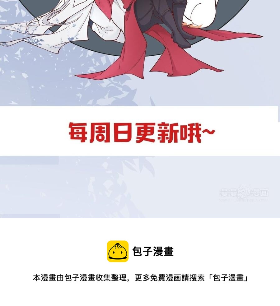 《镜庐仙医》漫画最新章节第40话 这是我夫人免费下拉式在线观看章节第【124】张图片