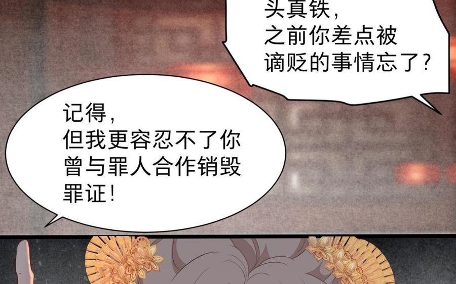 《镜庐仙医》漫画最新章节第40话 这是我夫人免费下拉式在线观看章节第【18】张图片