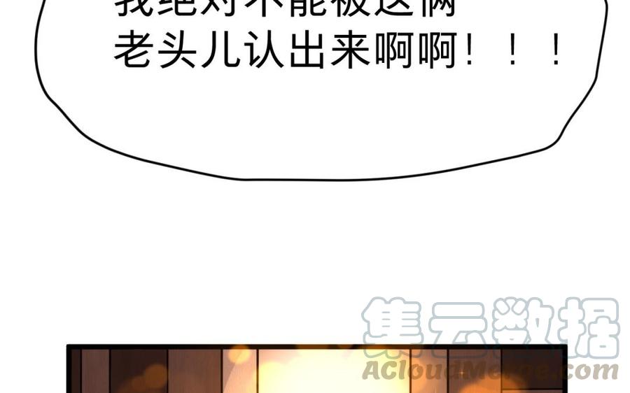 《镜庐仙医》漫画最新章节第40话 这是我夫人免费下拉式在线观看章节第【21】张图片