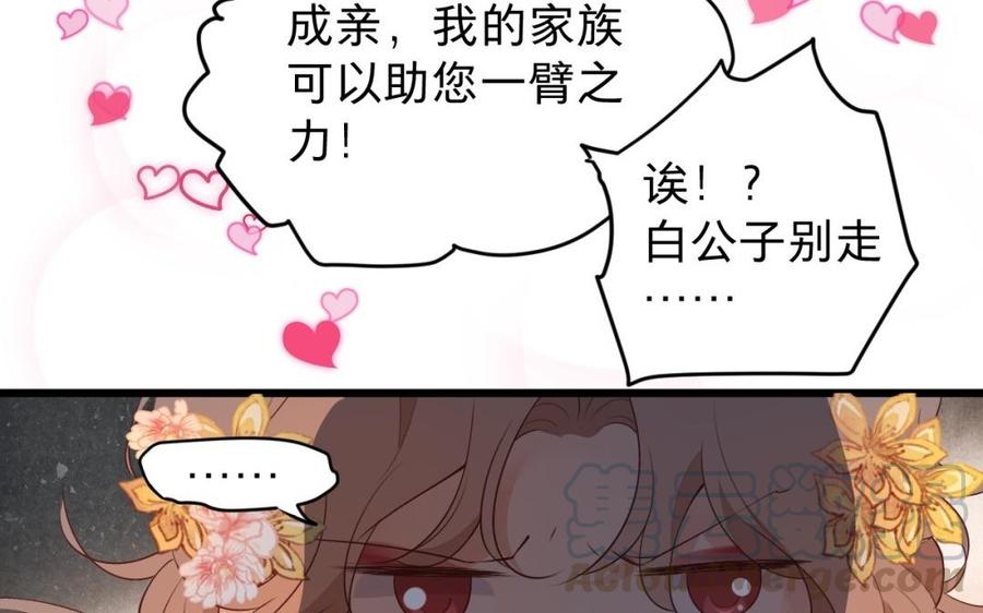 《镜庐仙医》漫画最新章节第40话 这是我夫人免费下拉式在线观看章节第【25】张图片