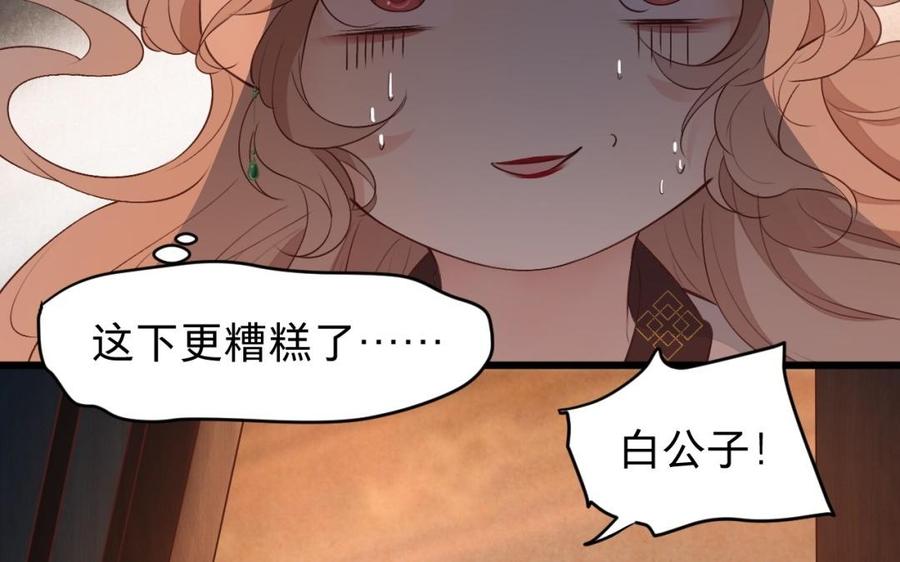 《镜庐仙医》漫画最新章节第40话 这是我夫人免费下拉式在线观看章节第【26】张图片