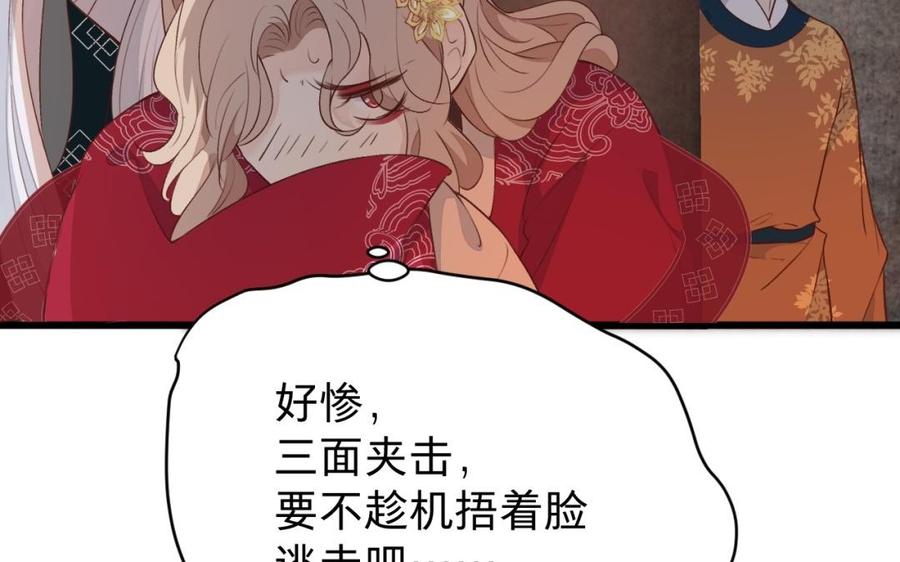 《镜庐仙医》漫画最新章节第40话 这是我夫人免费下拉式在线观看章节第【32】张图片