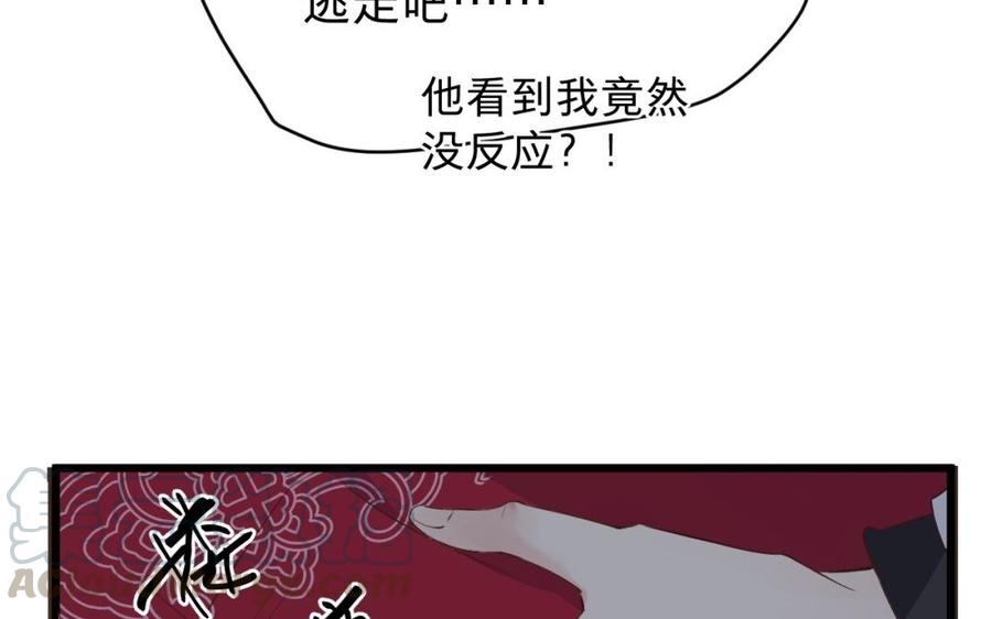 《镜庐仙医》漫画最新章节第40话 这是我夫人免费下拉式在线观看章节第【33】张图片