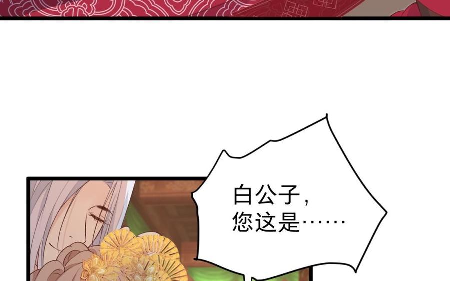 《镜庐仙医》漫画最新章节第40话 这是我夫人免费下拉式在线观看章节第【36】张图片