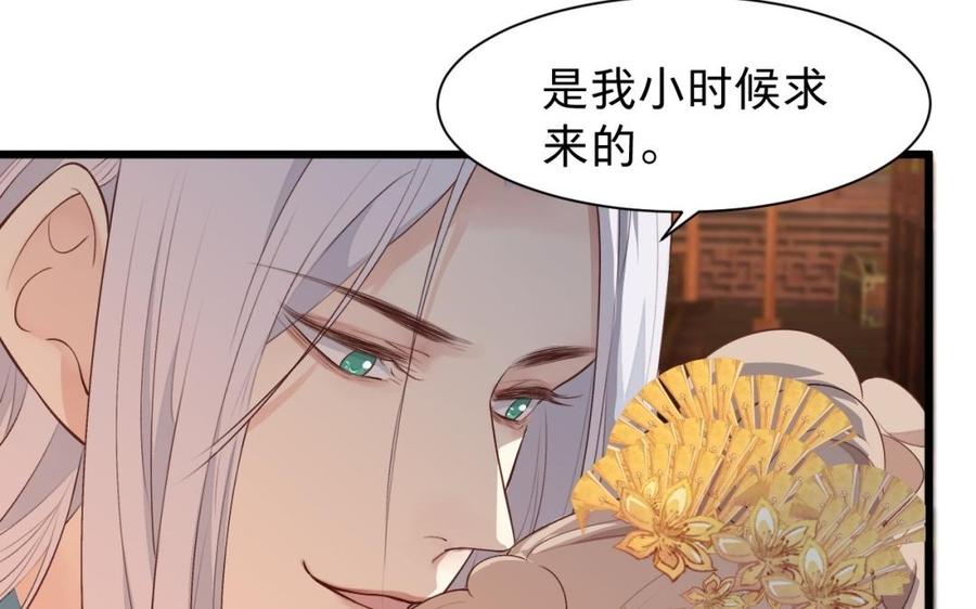 《镜庐仙医》漫画最新章节第40话 这是我夫人免费下拉式在线观看章节第【39】张图片