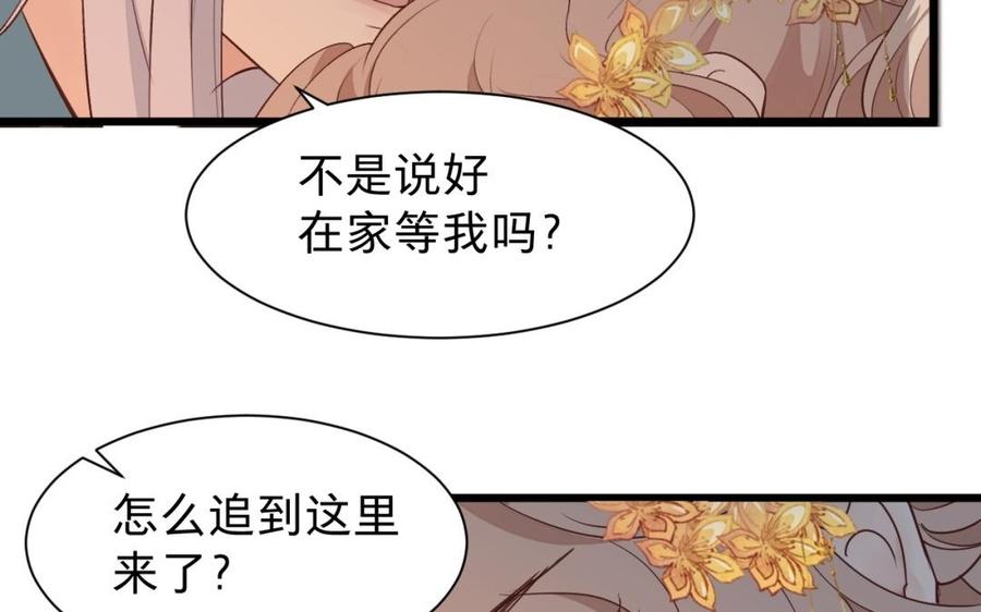 《镜庐仙医》漫画最新章节第40话 这是我夫人免费下拉式在线观看章节第【40】张图片