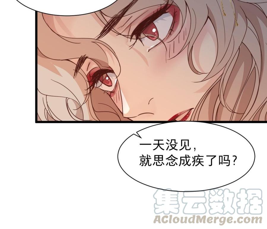 《镜庐仙医》漫画最新章节第40话 这是我夫人免费下拉式在线观看章节第【41】张图片