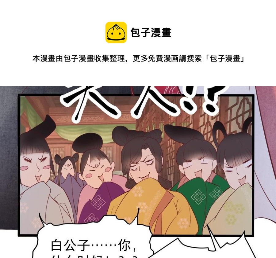 《镜庐仙医》漫画最新章节第40话 这是我夫人免费下拉式在线观看章节第【46】张图片