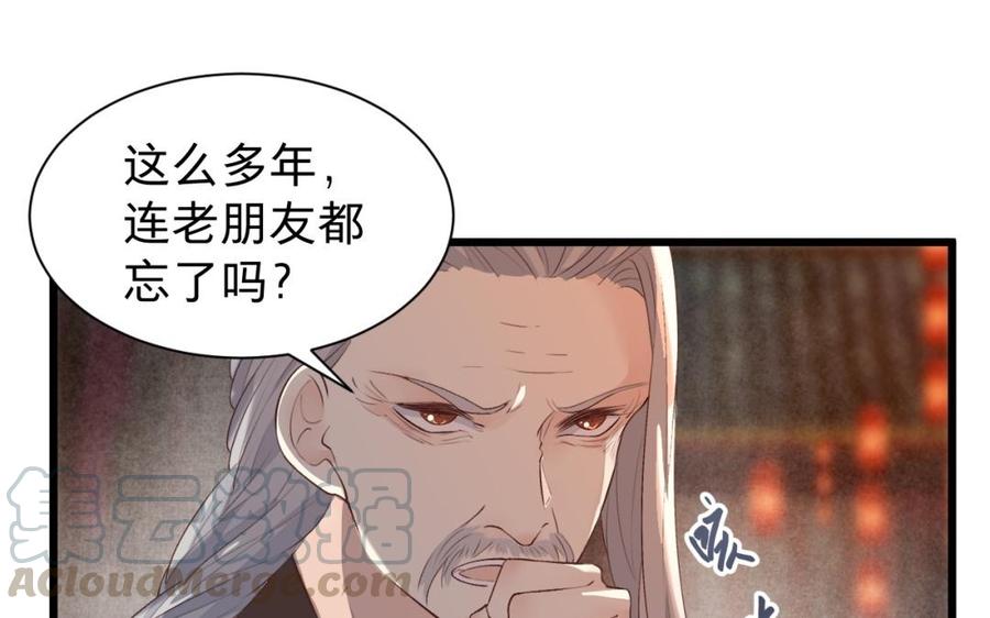 《镜庐仙医》漫画最新章节第40话 这是我夫人免费下拉式在线观看章节第【5】张图片