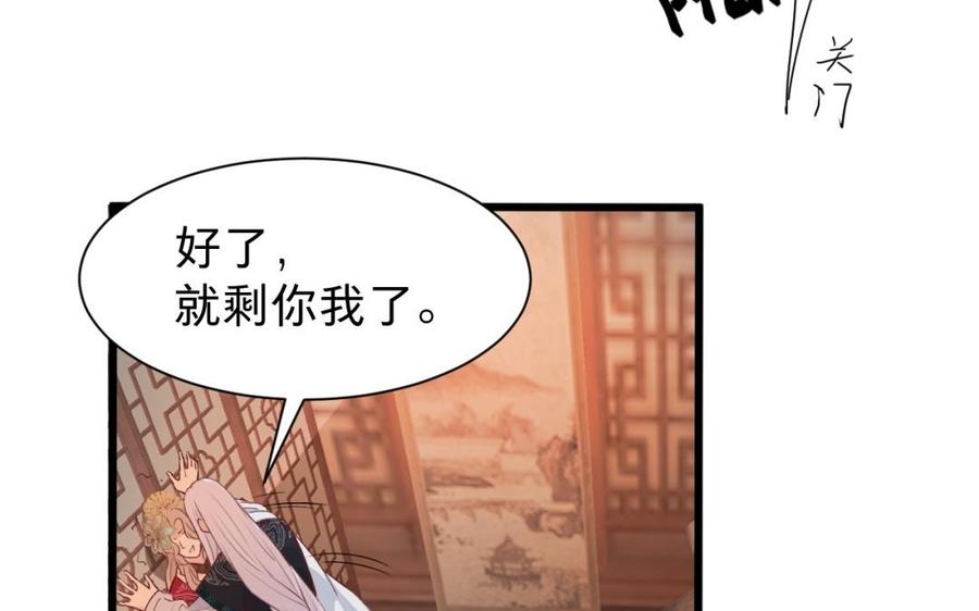 《镜庐仙医》漫画最新章节第40话 这是我夫人免费下拉式在线观看章节第【51】张图片