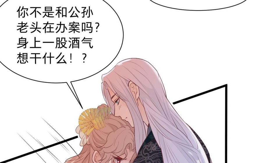 《镜庐仙医》漫画最新章节第40话 这是我夫人免费下拉式在线观看章节第【58】张图片