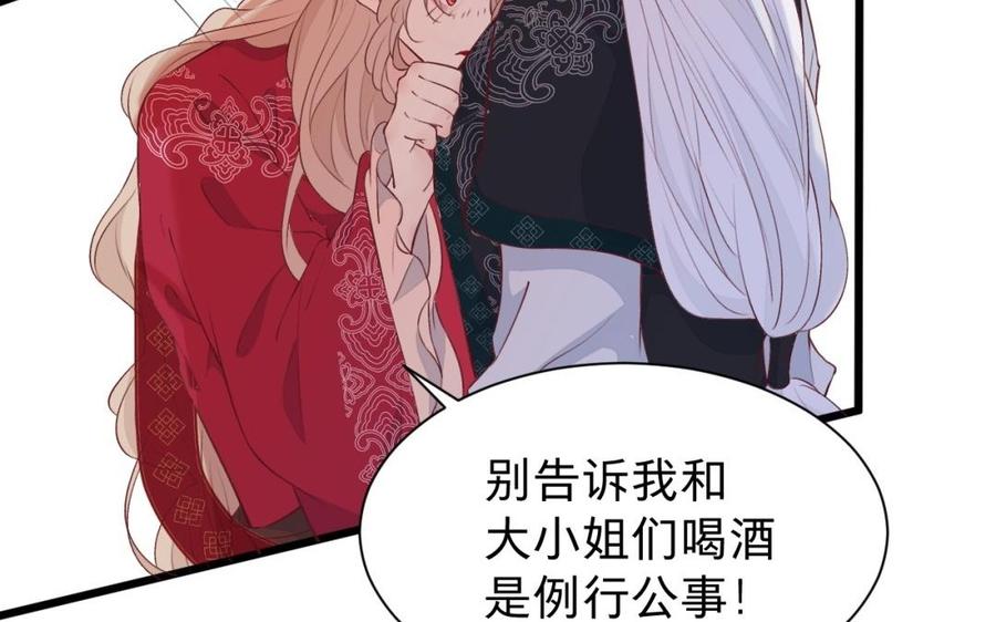 《镜庐仙医》漫画最新章节第40话 这是我夫人免费下拉式在线观看章节第【59】张图片