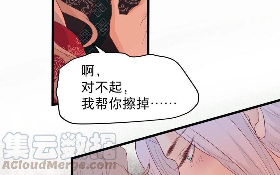 《镜庐仙医》漫画最新章节第40话 这是我夫人免费下拉式在线观看章节第【61】张图片