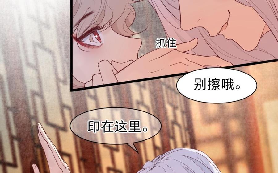 《镜庐仙医》漫画最新章节第40话 这是我夫人免费下拉式在线观看章节第【62】张图片