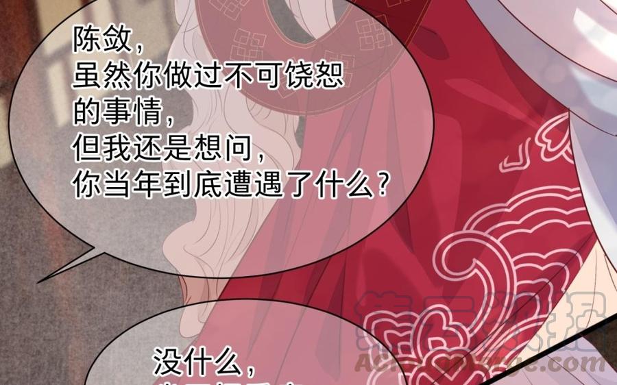 《镜庐仙医》漫画最新章节第40话 这是我夫人免费下拉式在线观看章节第【65】张图片