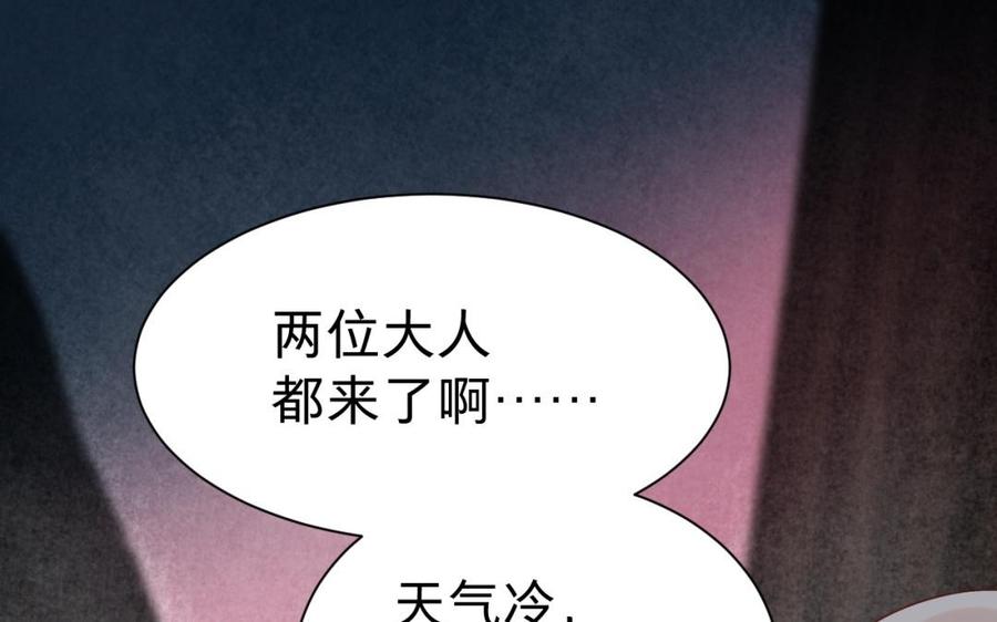 《镜庐仙医》漫画最新章节第40话 这是我夫人免费下拉式在线观看章节第【70】张图片