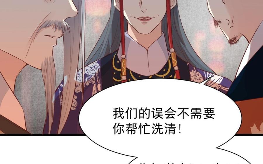 《镜庐仙医》漫画最新章节第40话 这是我夫人免费下拉式在线观看章节第【78】张图片