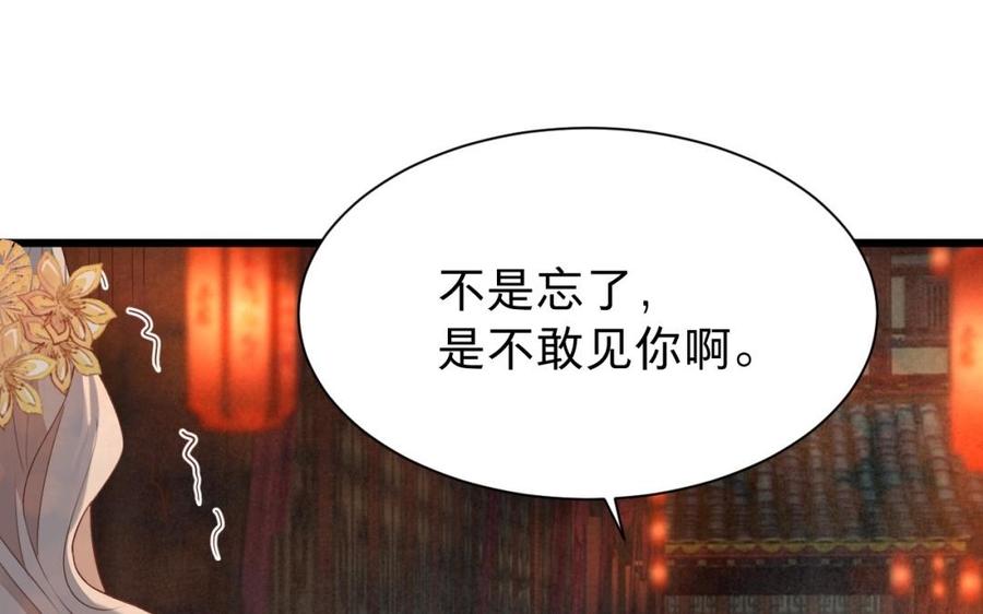 《镜庐仙医》漫画最新章节第40话 这是我夫人免费下拉式在线观看章节第【8】张图片