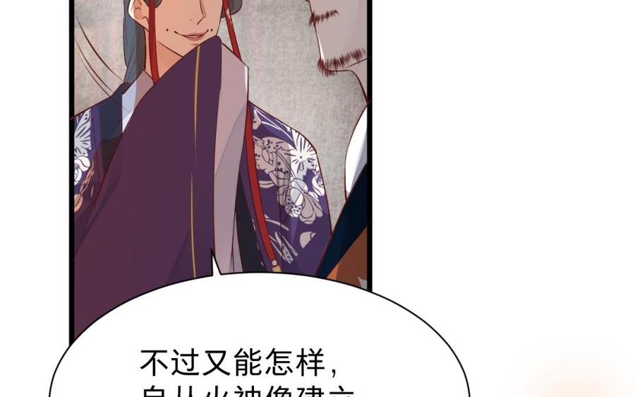 《镜庐仙医》漫画最新章节第40话 这是我夫人免费下拉式在线观看章节第【80】张图片