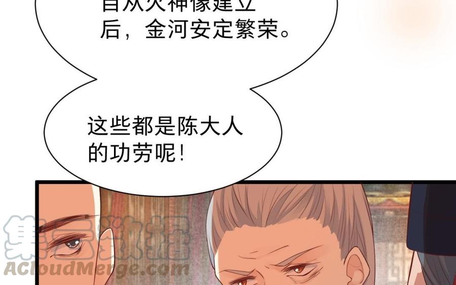 《镜庐仙医》漫画最新章节第40话 这是我夫人免费下拉式在线观看章节第【81】张图片