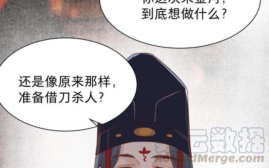 《镜庐仙医》漫画最新章节第40话 这是我夫人免费下拉式在线观看章节第【85】张图片