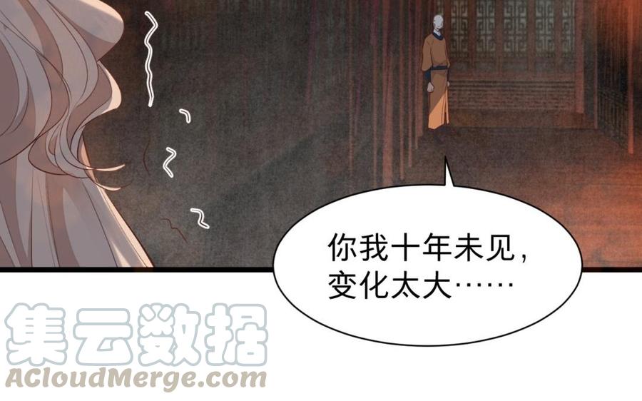 《镜庐仙医》漫画最新章节第40话 这是我夫人免费下拉式在线观看章节第【9】张图片