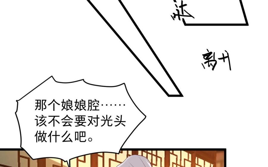 《镜庐仙医》漫画最新章节第40话 这是我夫人免费下拉式在线观看章节第【96】张图片