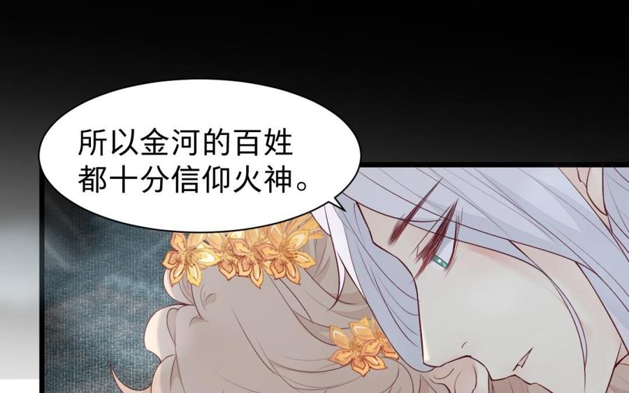 《镜庐仙医》漫画最新章节第41话 让人脸红心跳的办案免费下拉式在线观看章节第【20】张图片